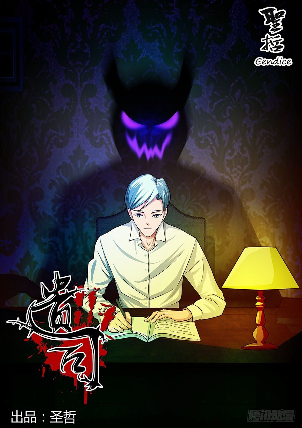 第13话 日记-第13话
