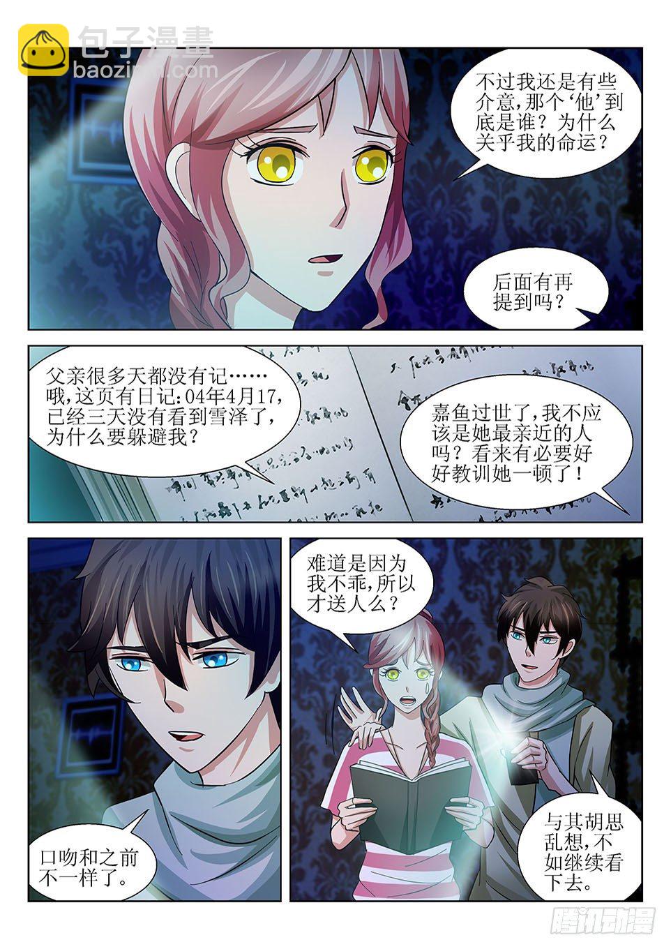 第13话 日记-第13话