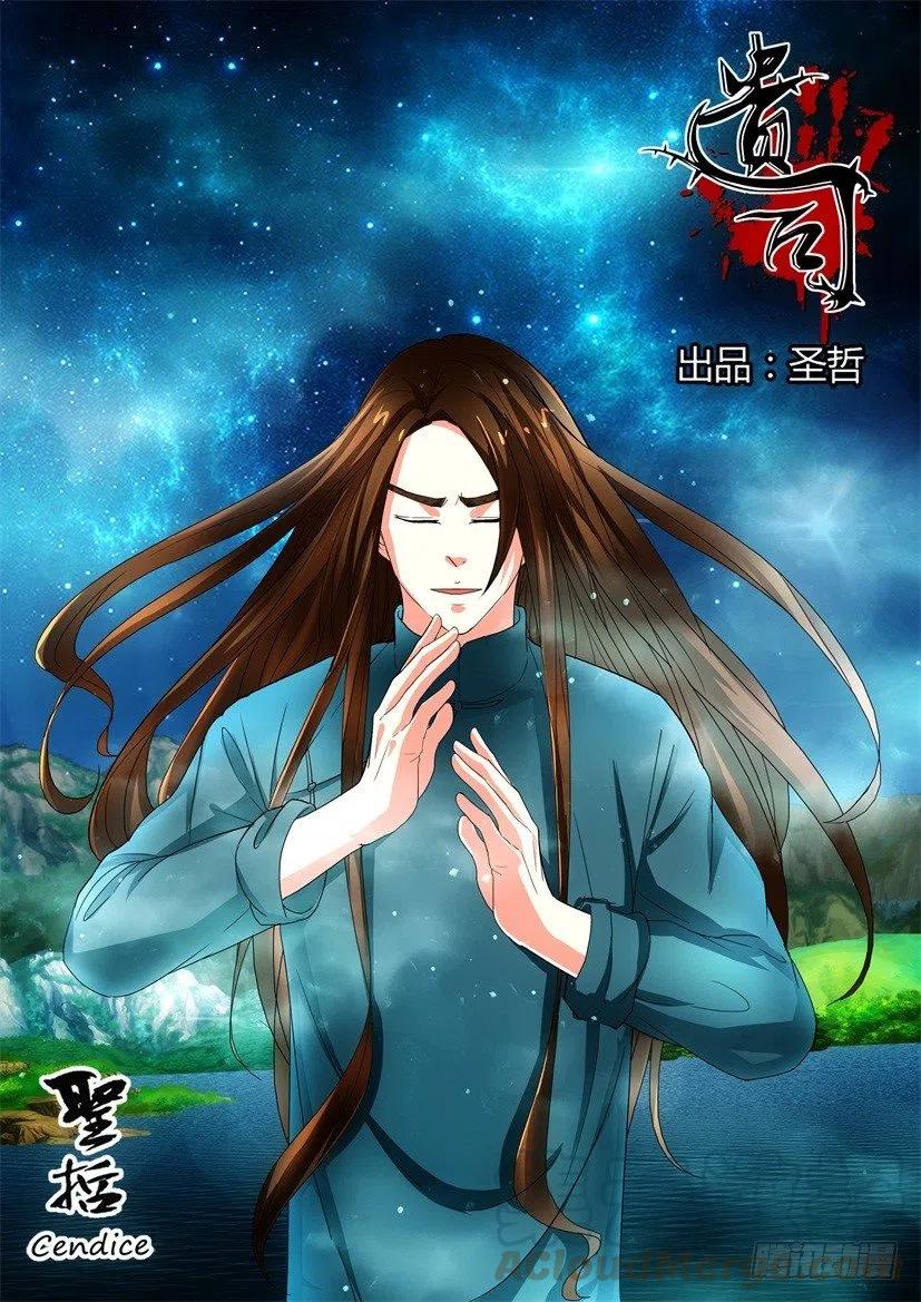 第121话 暗算-第121话