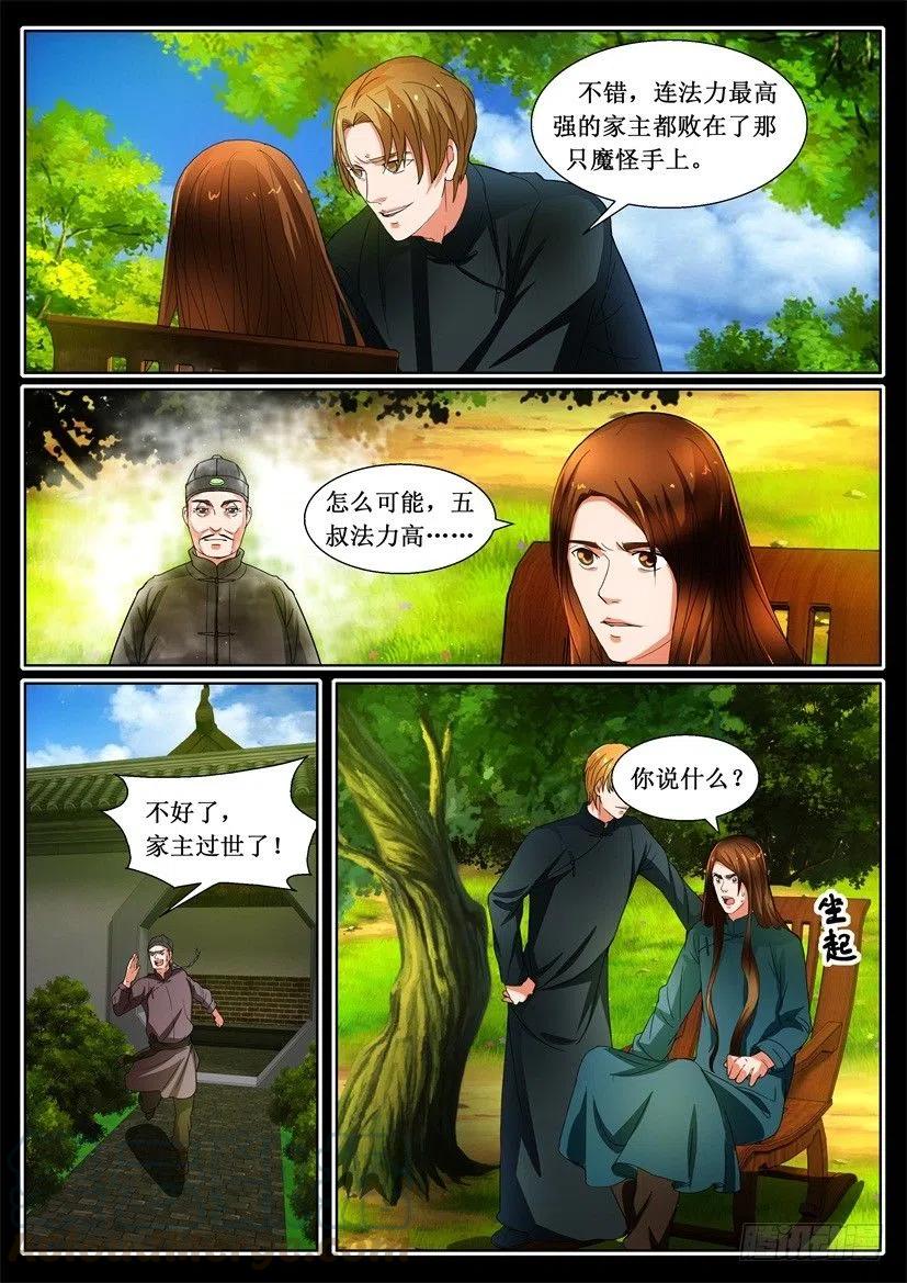 第121话 暗算-第121话