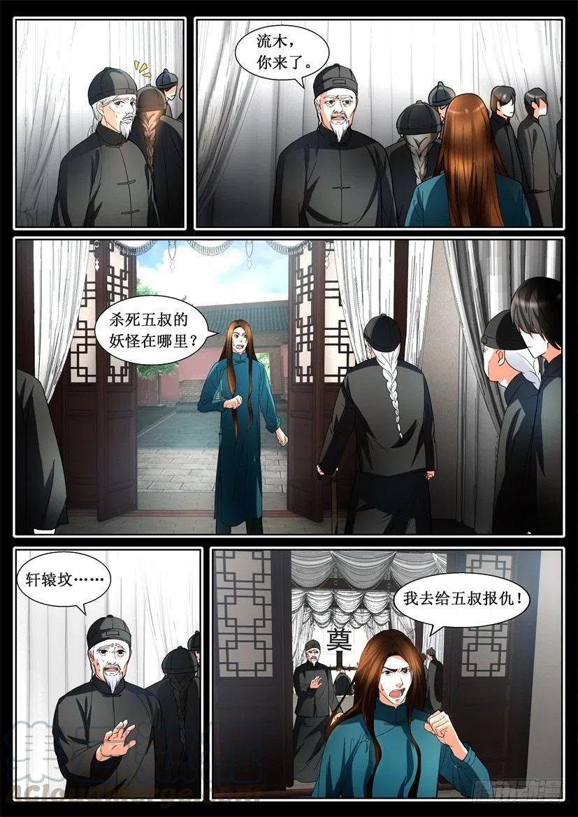 第121话 暗算-第121话