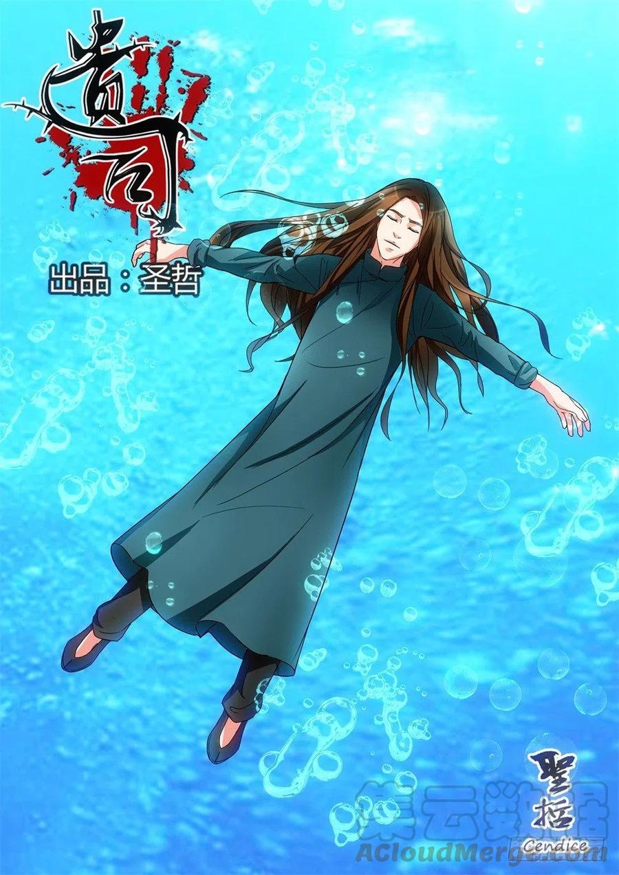 第123话 神忆-第123话