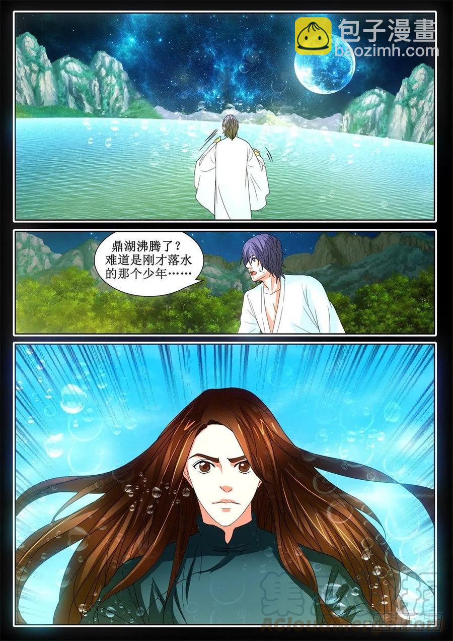 第123话 神忆-第123话