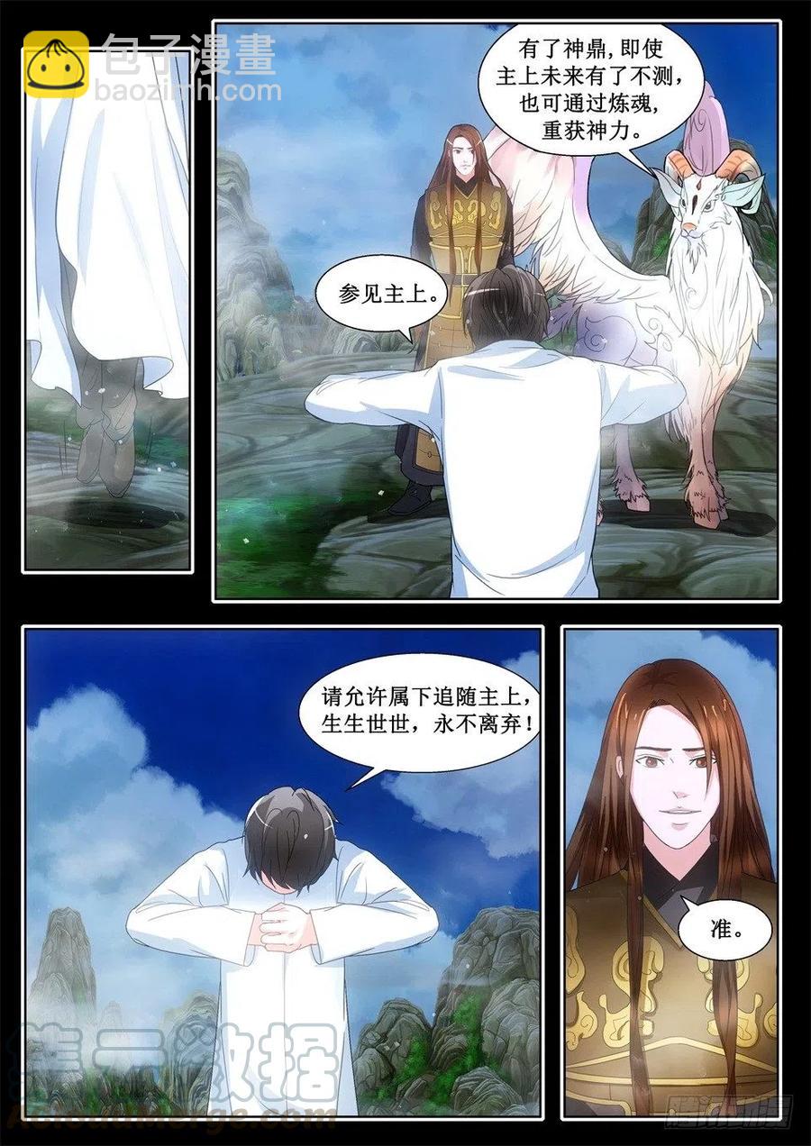 第123话 神忆-第123话