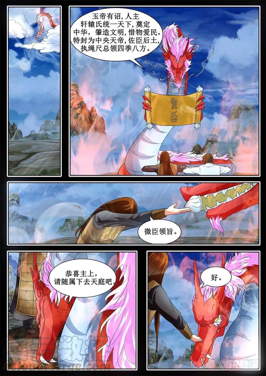 第123话 神忆-第123话