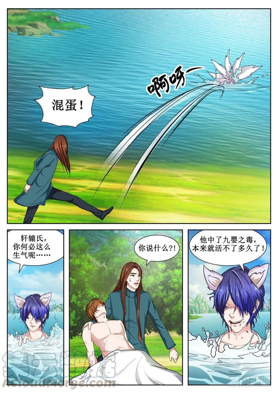 第127话 土狐狸-第127话