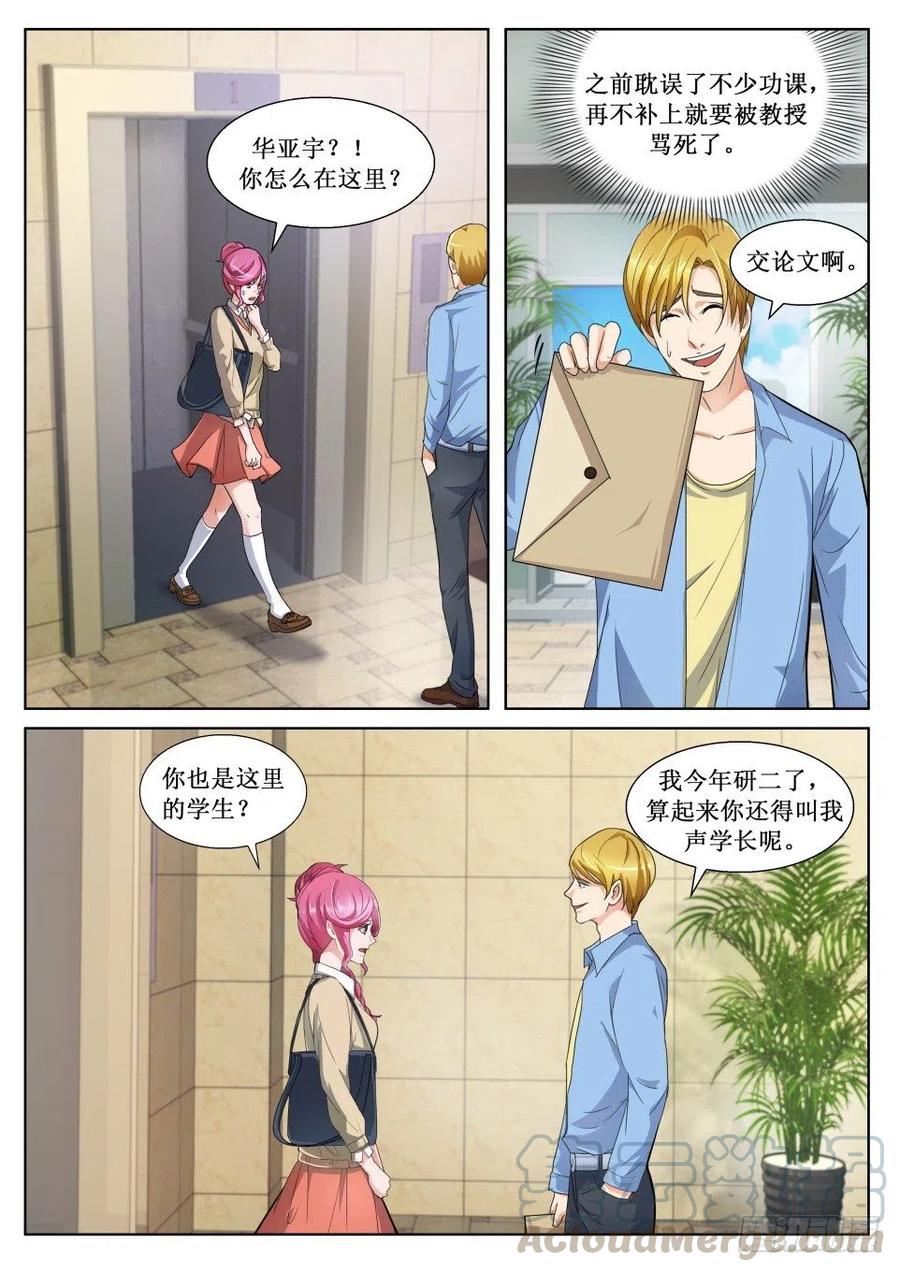 第129话 旧日盟友-第129话