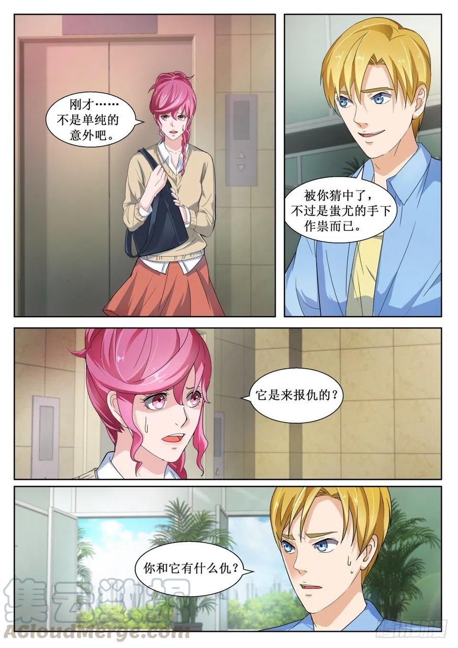第129话 旧日盟友-第129话
