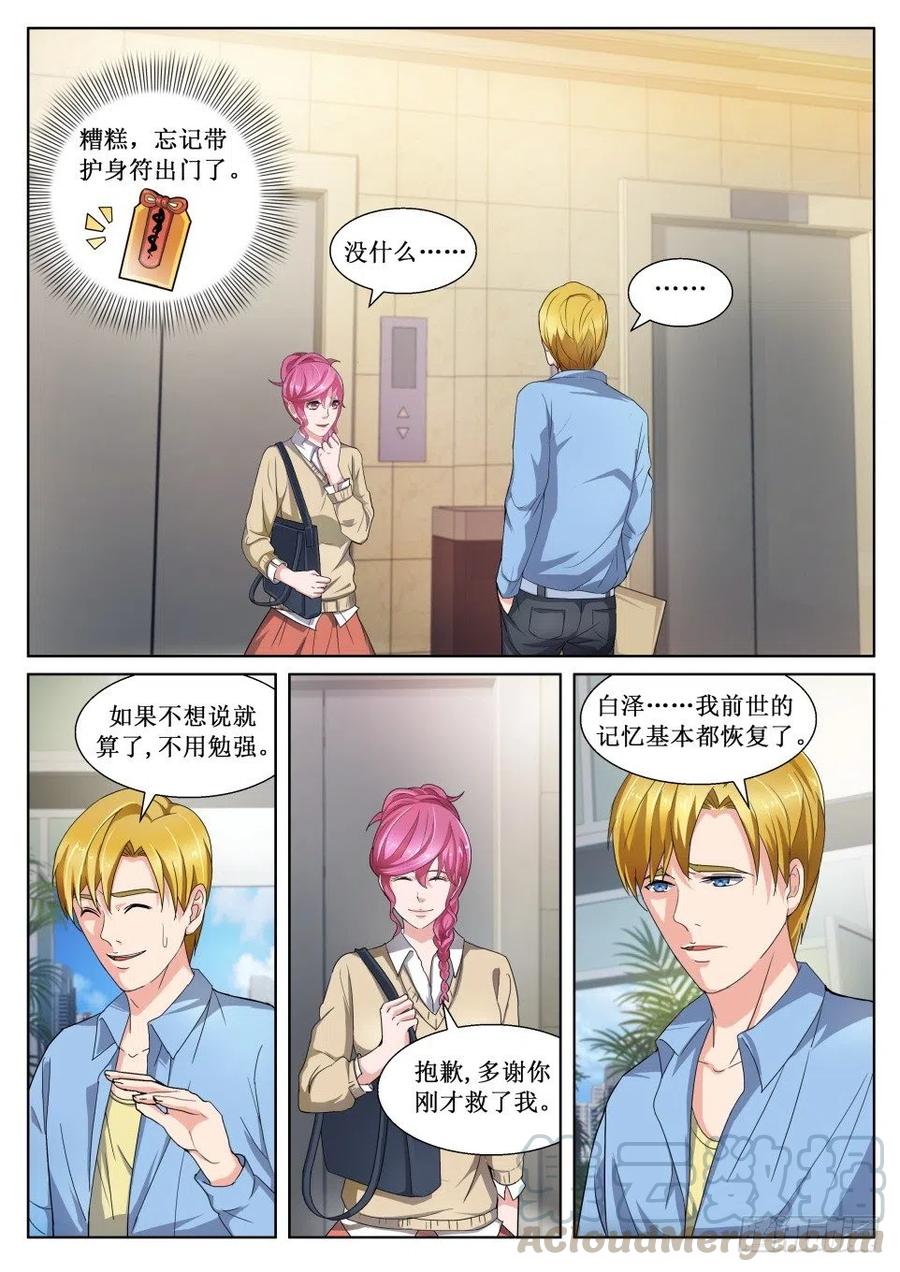 第129话 旧日盟友-第129话