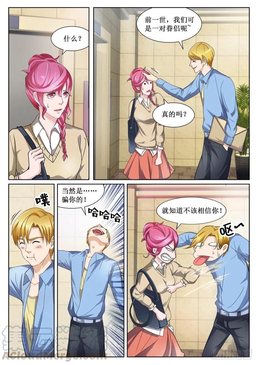 第129话 旧日盟友-第129话