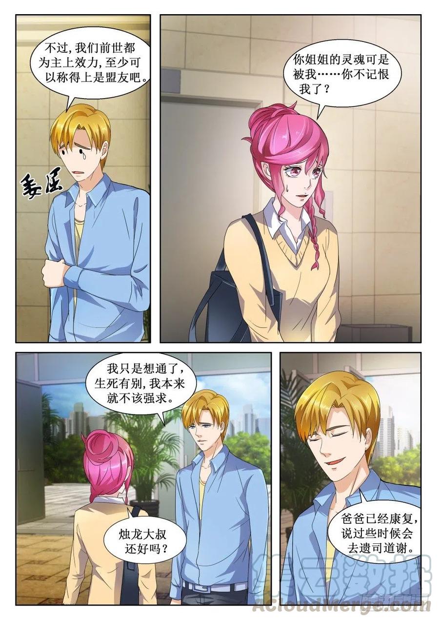 第129话 旧日盟友-第129话