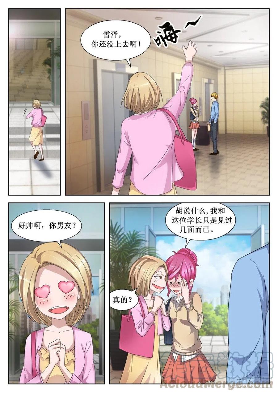 第129话 旧日盟友-第129话