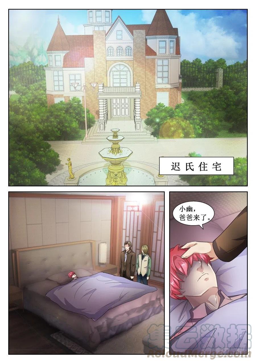 第129话 旧日盟友-第129话