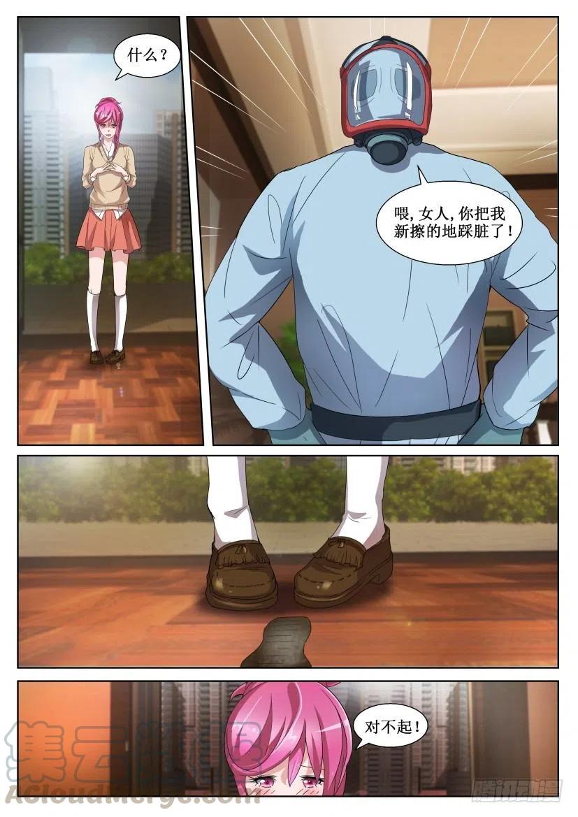 第131话 御厨-第131话