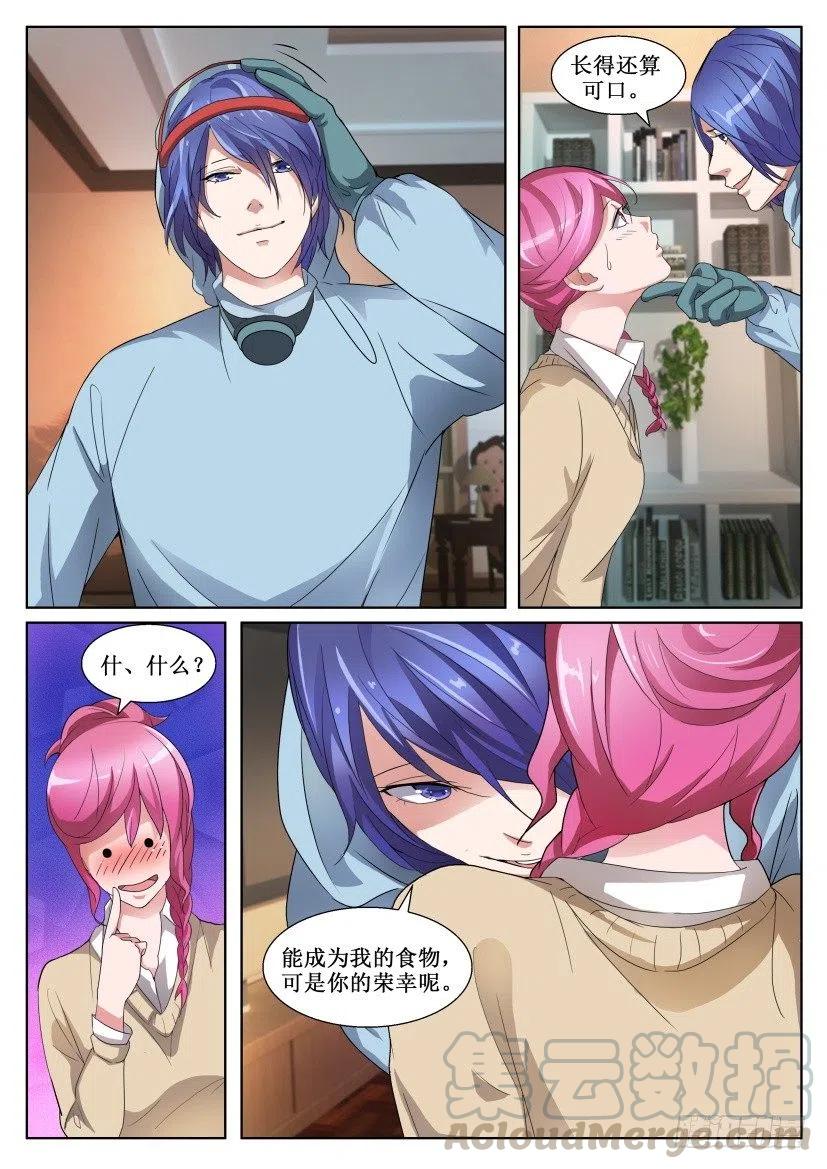 第131话 御厨-第131话