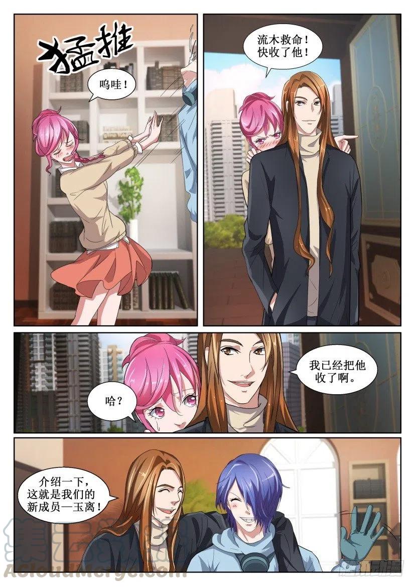 第131话 御厨-第131话