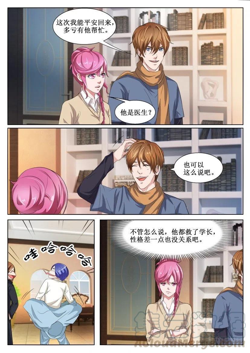 第131话 御厨-第131话