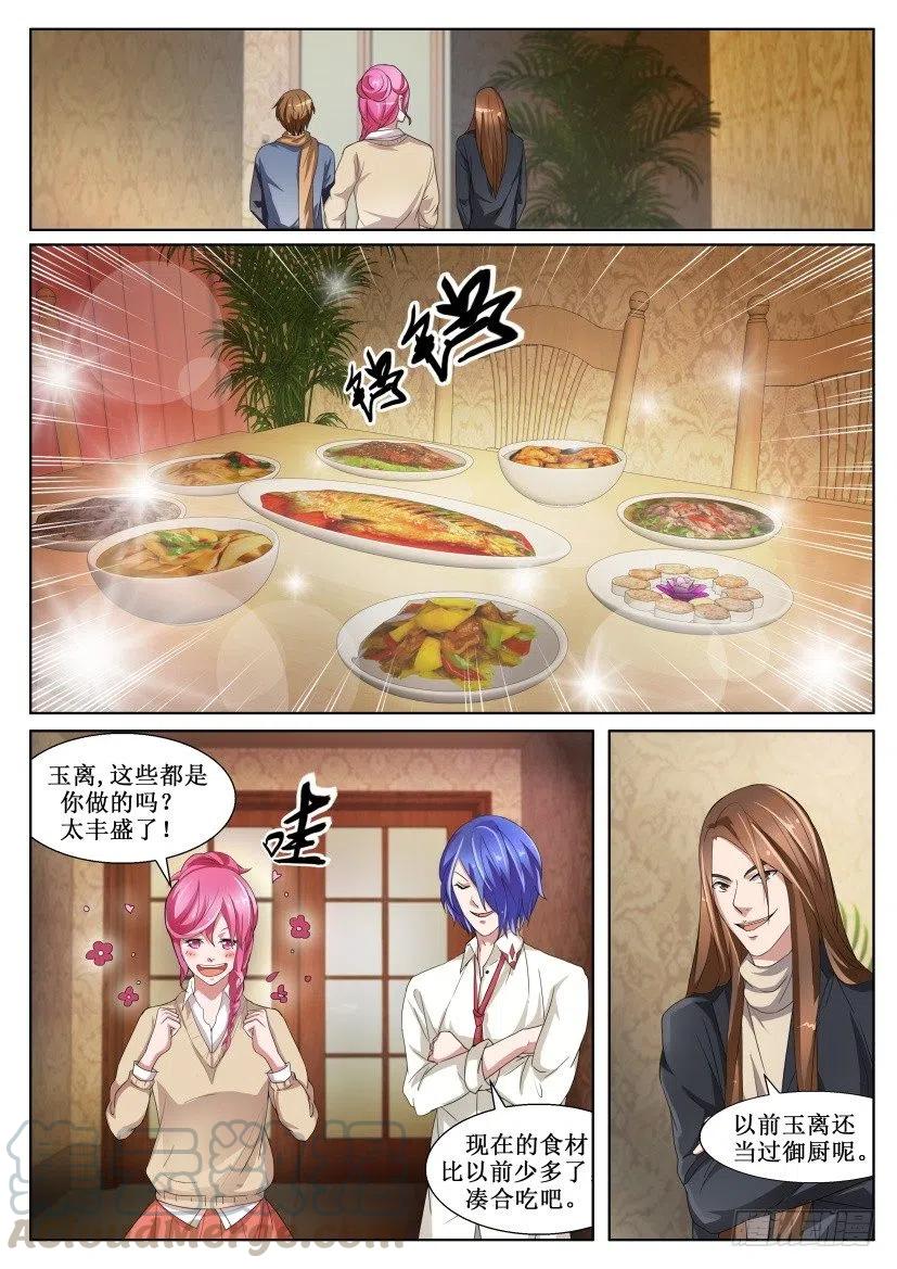第131话 御厨-第131话