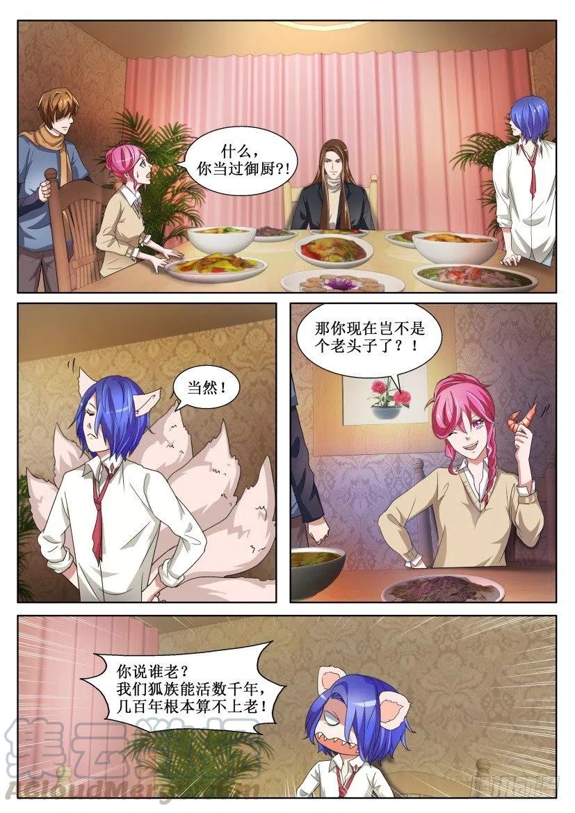 第131话 御厨-第131话