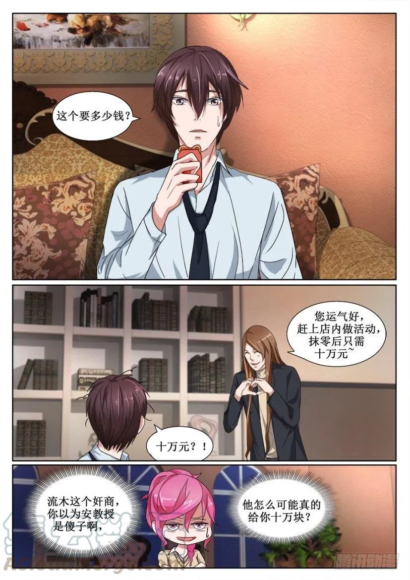 第133话 试用期-第133话