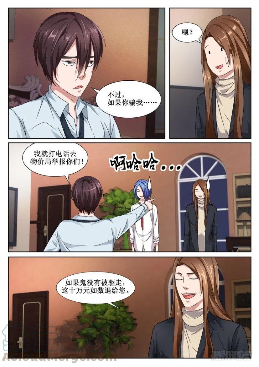 第133话 试用期-第133话