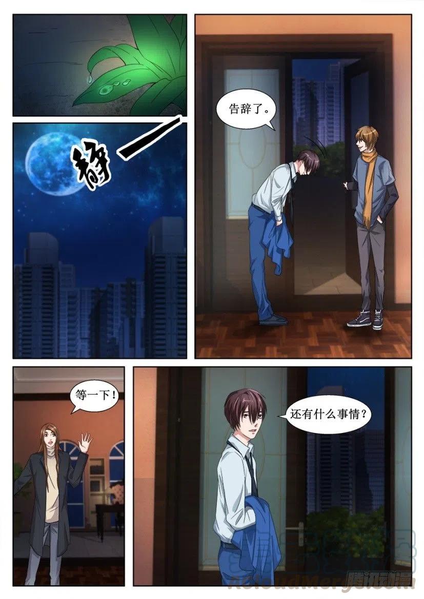 第133话 试用期-第133话