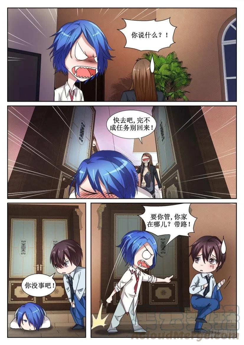 第133话 试用期-第133话