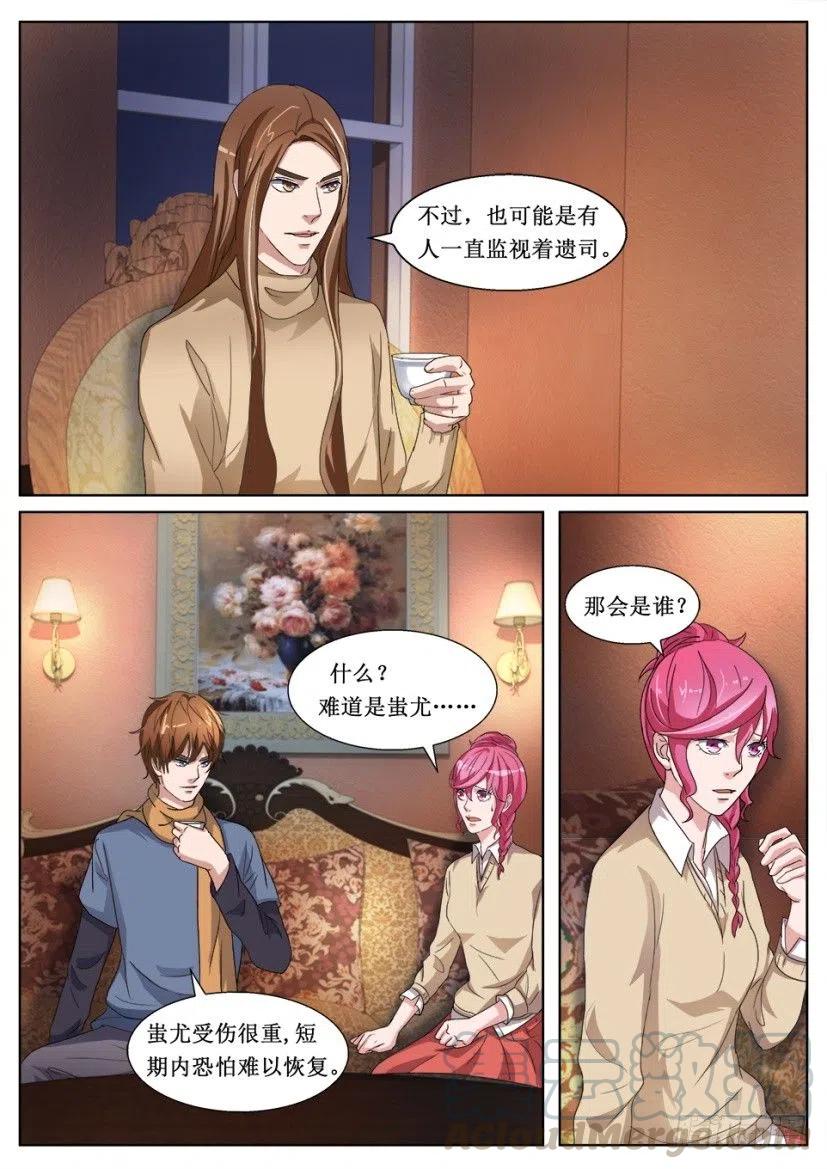 第135话 狐魅-第135话