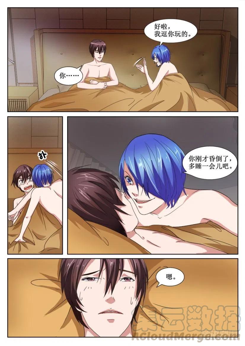 第135话 狐魅-第135话