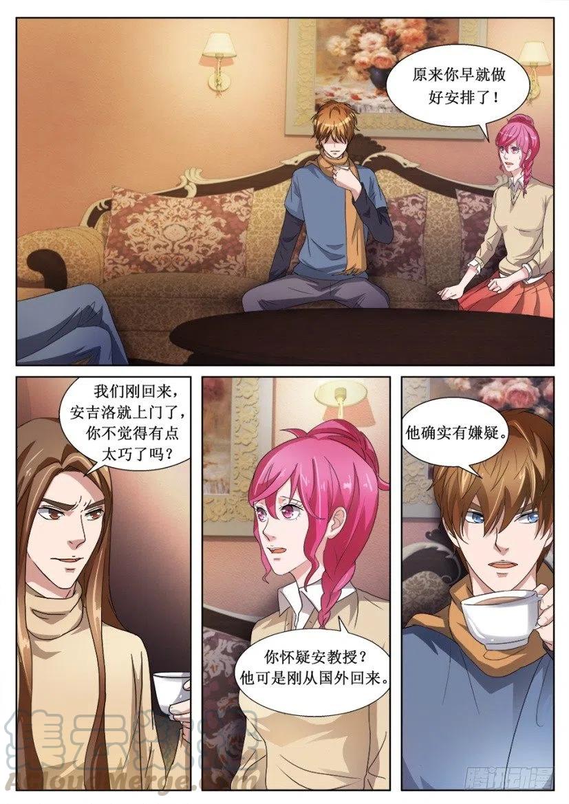 第135话 狐魅-第135话