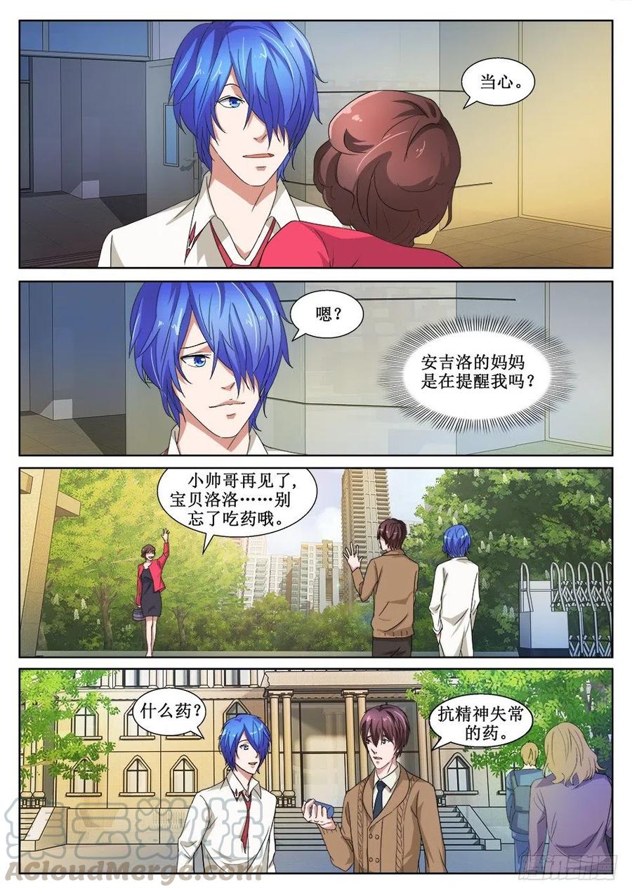 第137话 天性-第137话