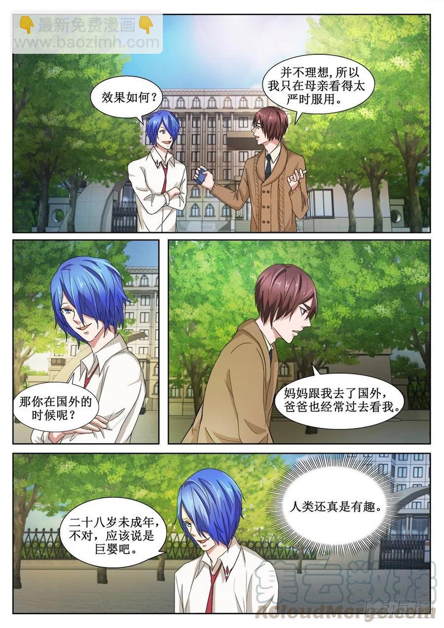 第137话 天性-第137话