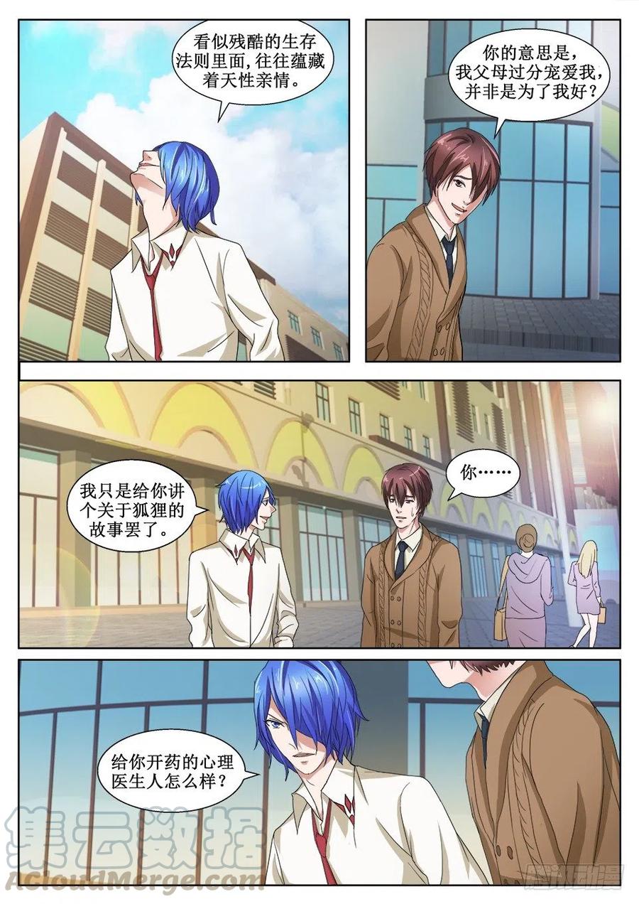 第137话 天性-第137话