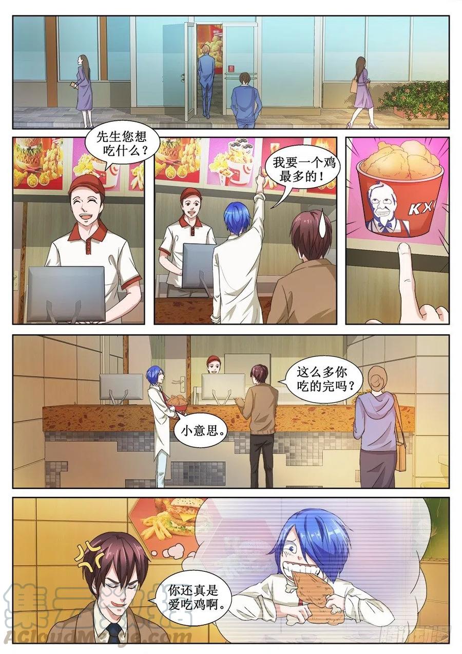 第137话 天性-第137话