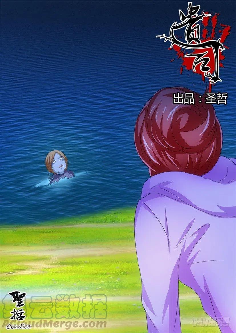 第139回 夜谈-第139话