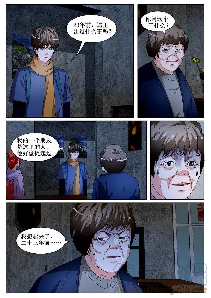 第139回 夜谈-第139话