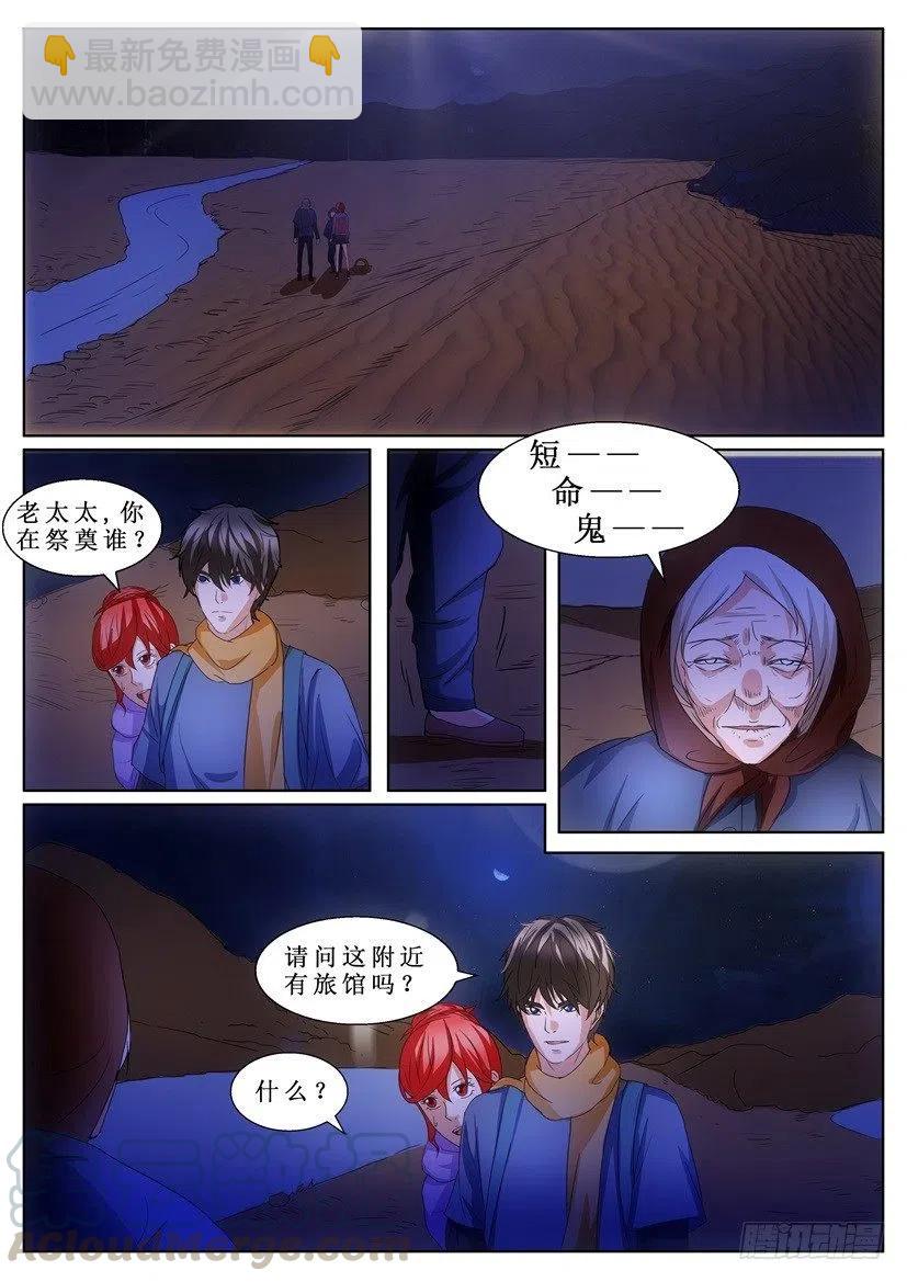 第139回 夜谈-第139话