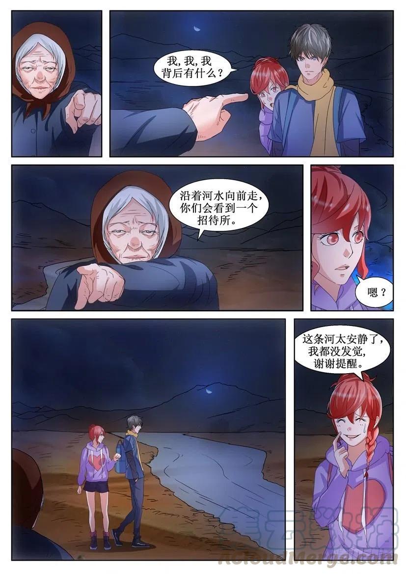 第139回 夜谈-第139话
