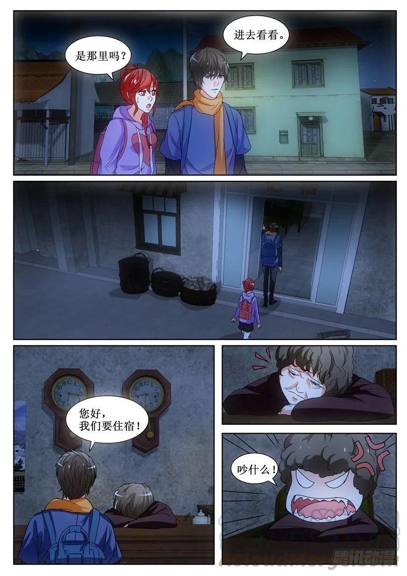 第139回 夜谈-第139话