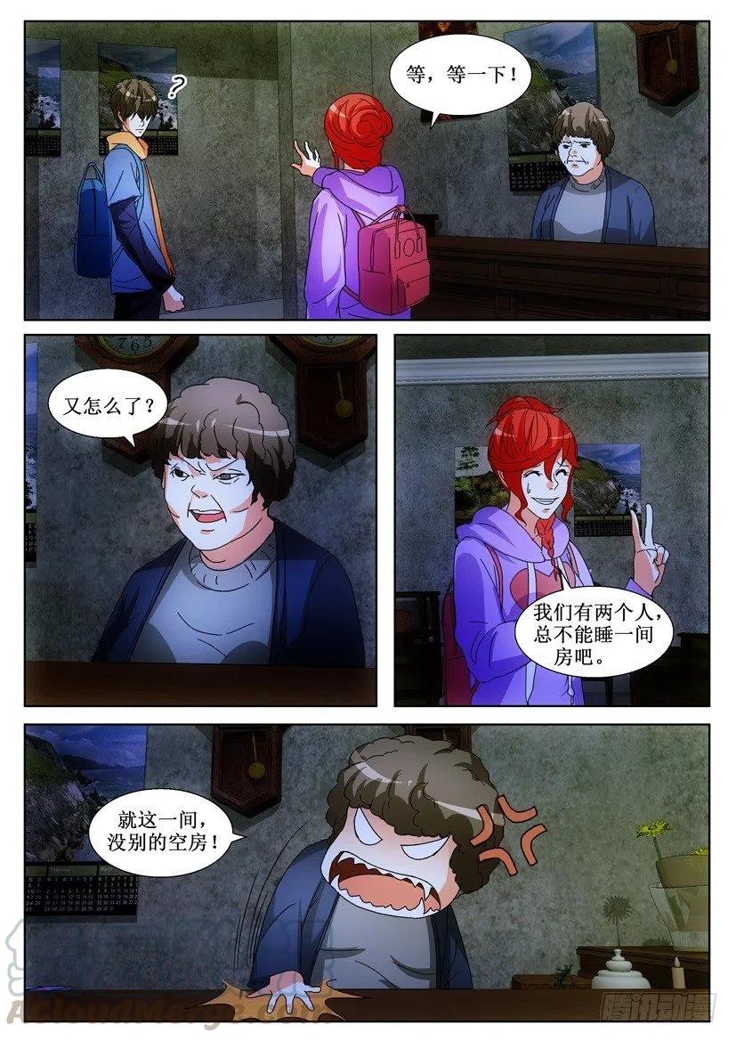 第139回 夜谈-第139话