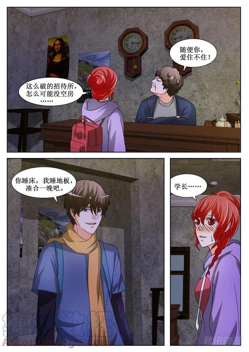 第139回 夜谈-第139话