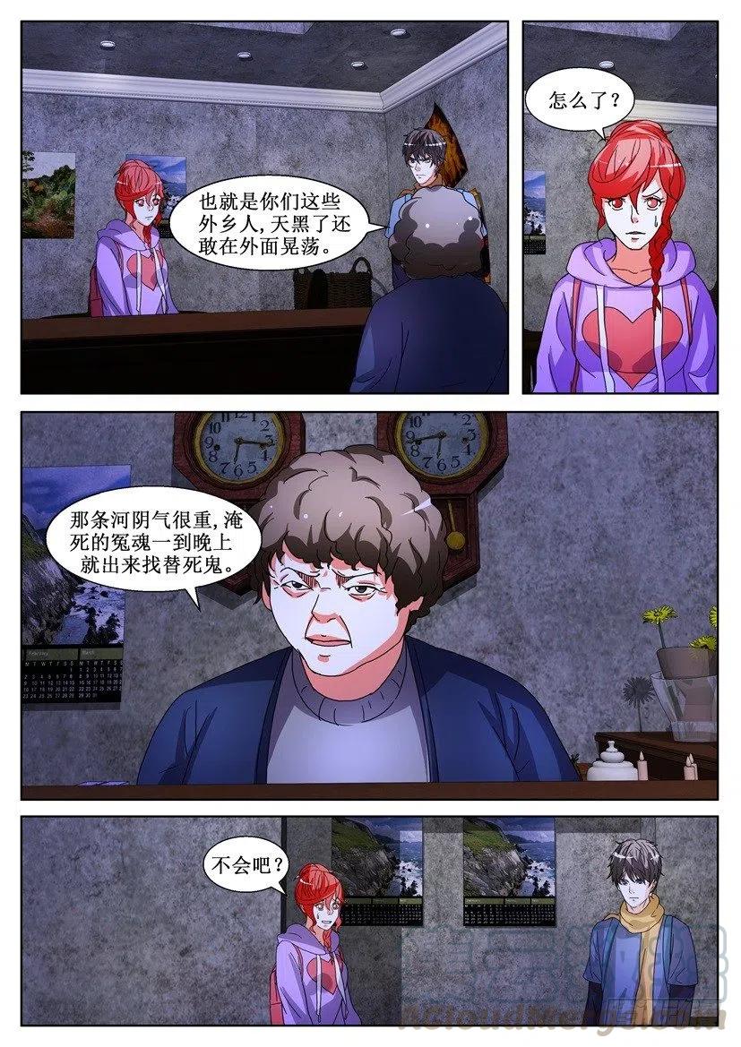 第139回 夜谈-第139话