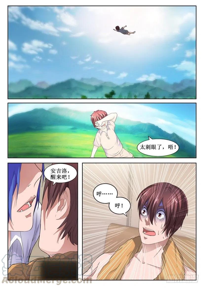 第141回 恶童-第141话