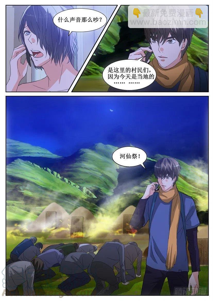 第143话 噩梦-第143话