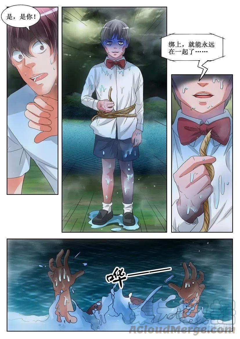 第143话 噩梦-第143话