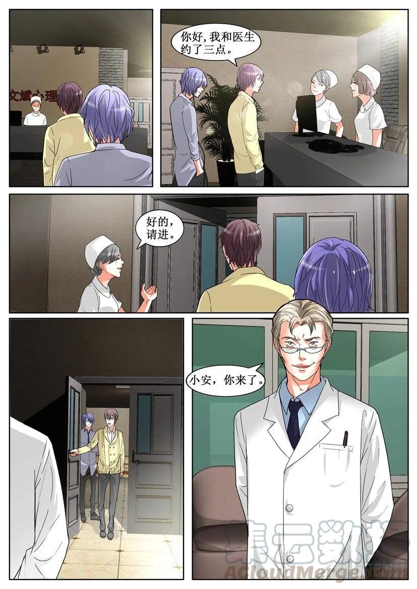 第145回 心理医生-第145话