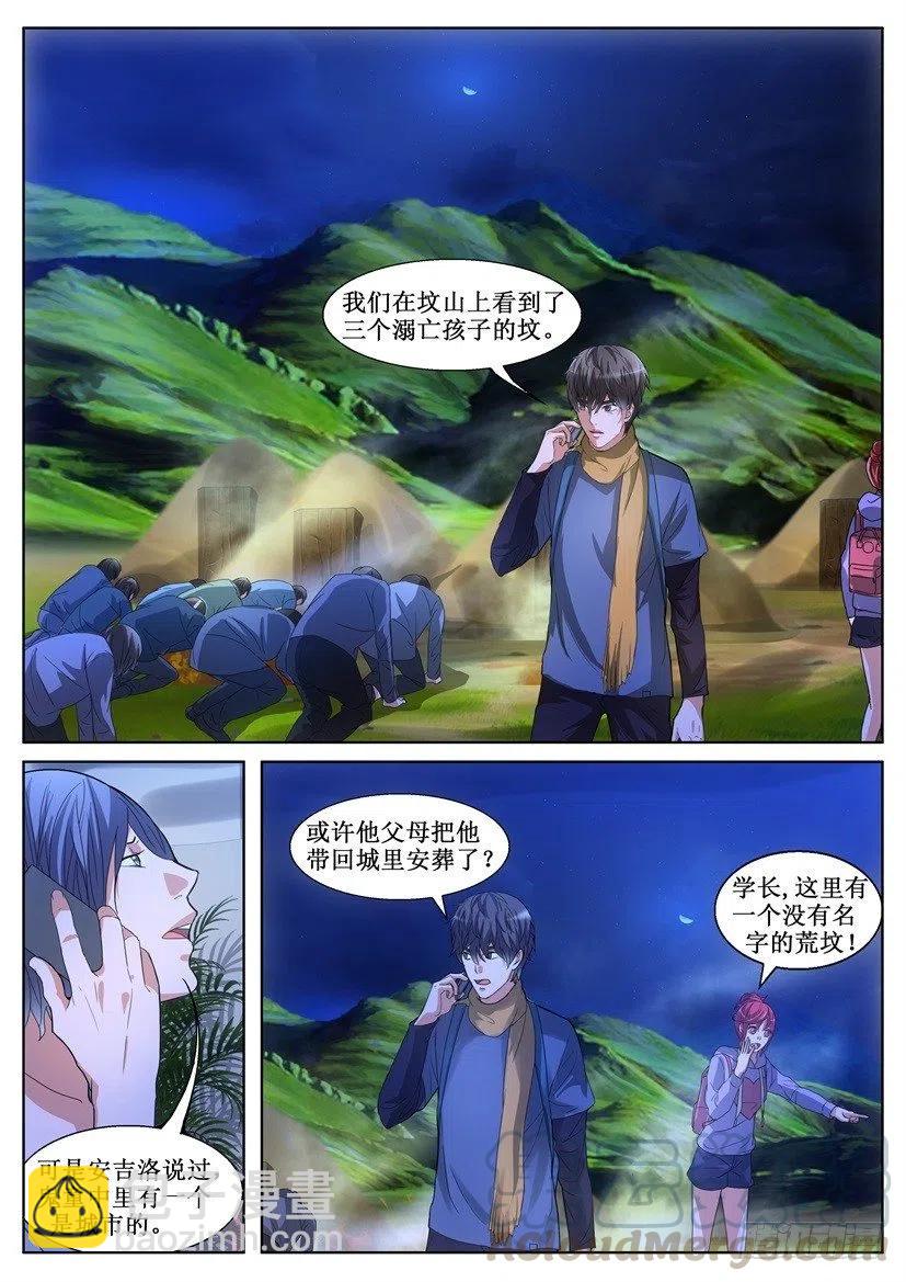 第145回 心理医生-第145话