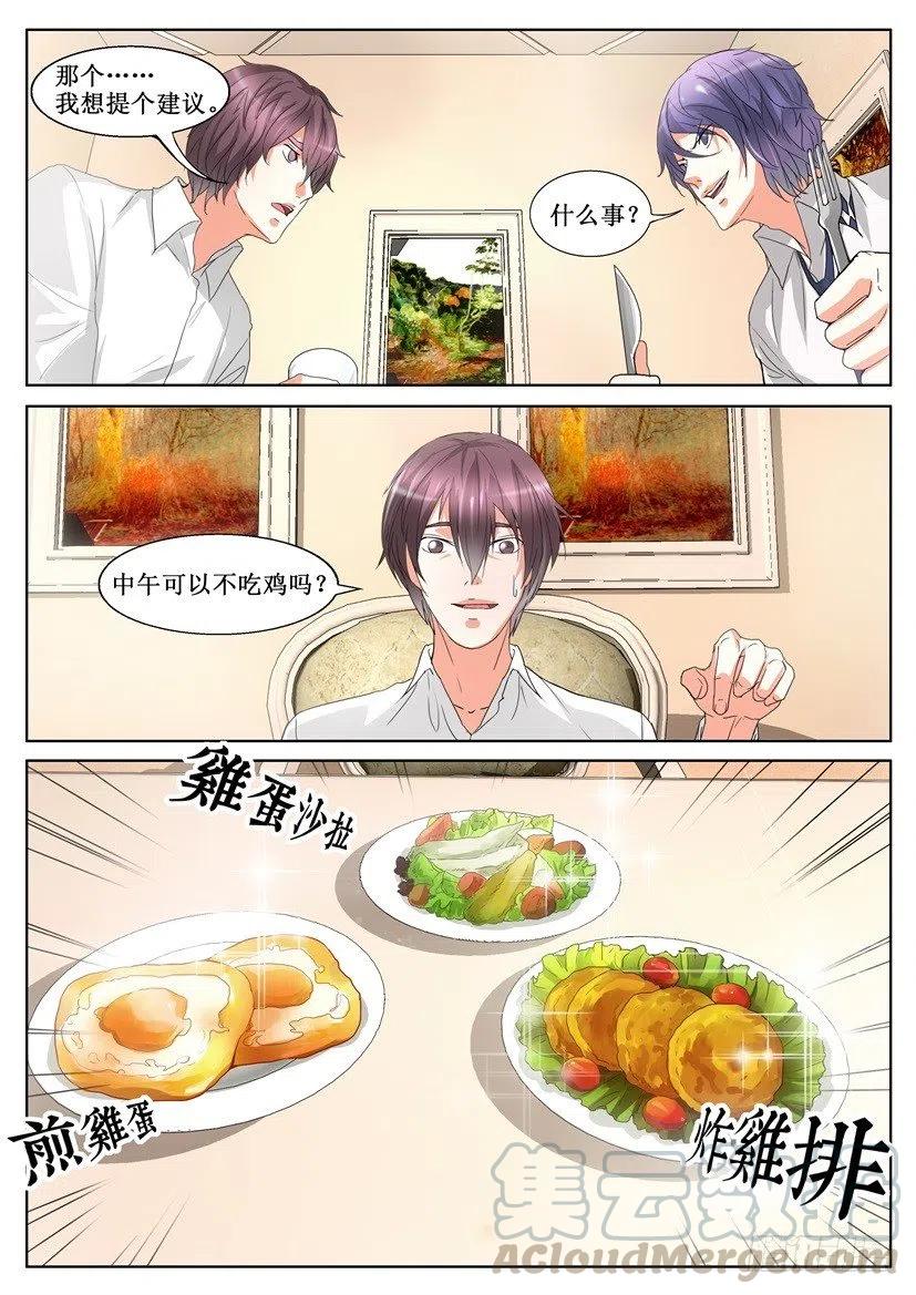 第145回 心理医生-第145话