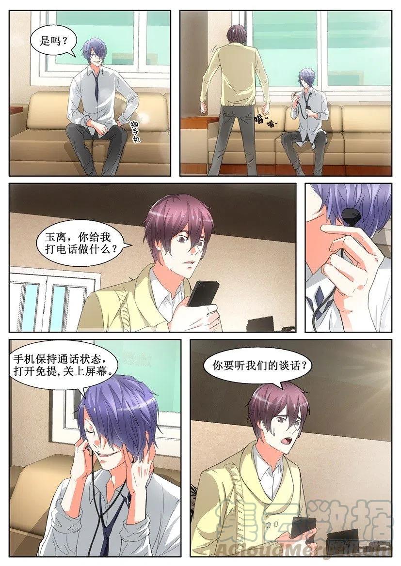 第145回 心理医生-第145话