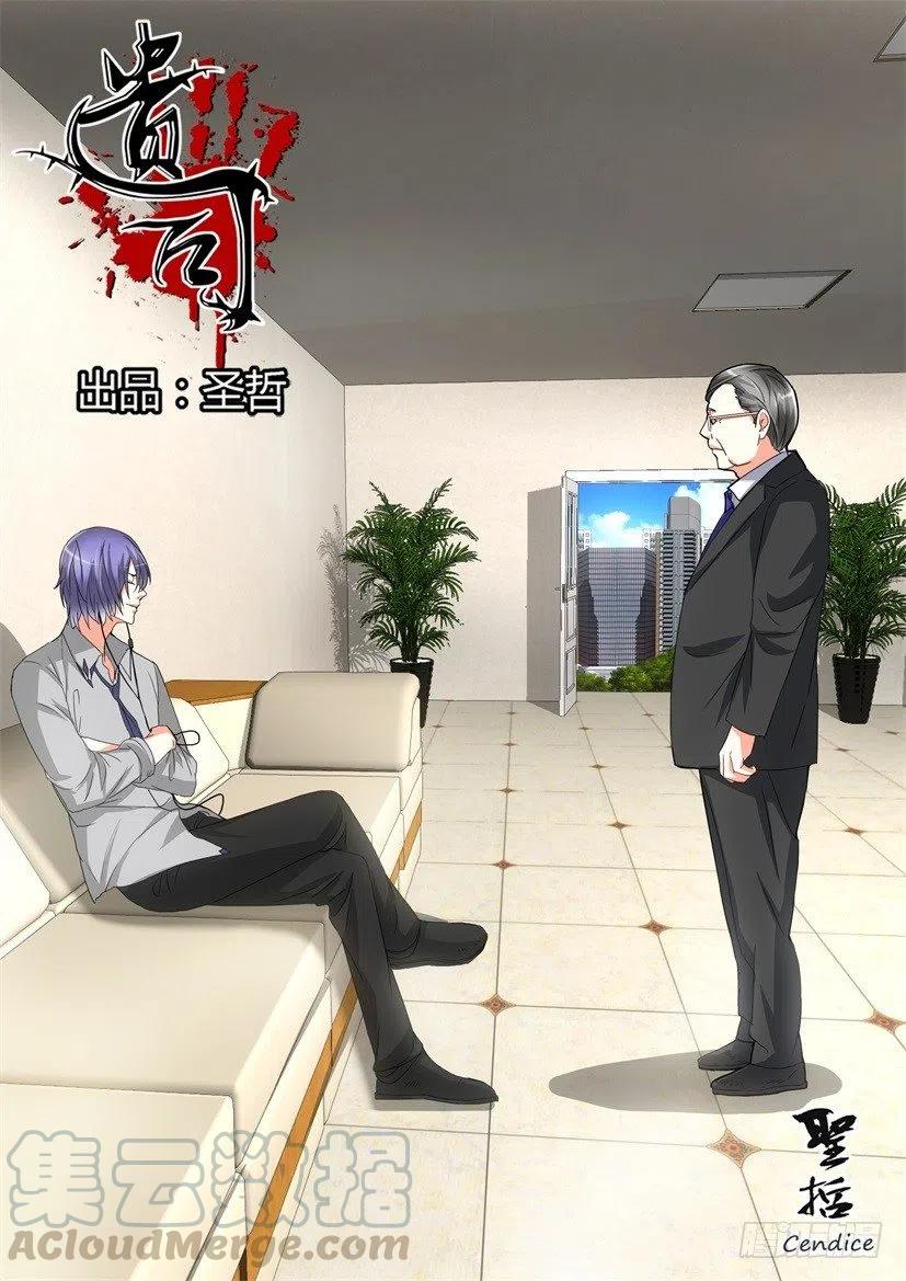 第147话 养痈为患-第147话